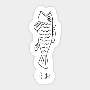 Dandadan Momo Ayase's Umu Fish Sticker